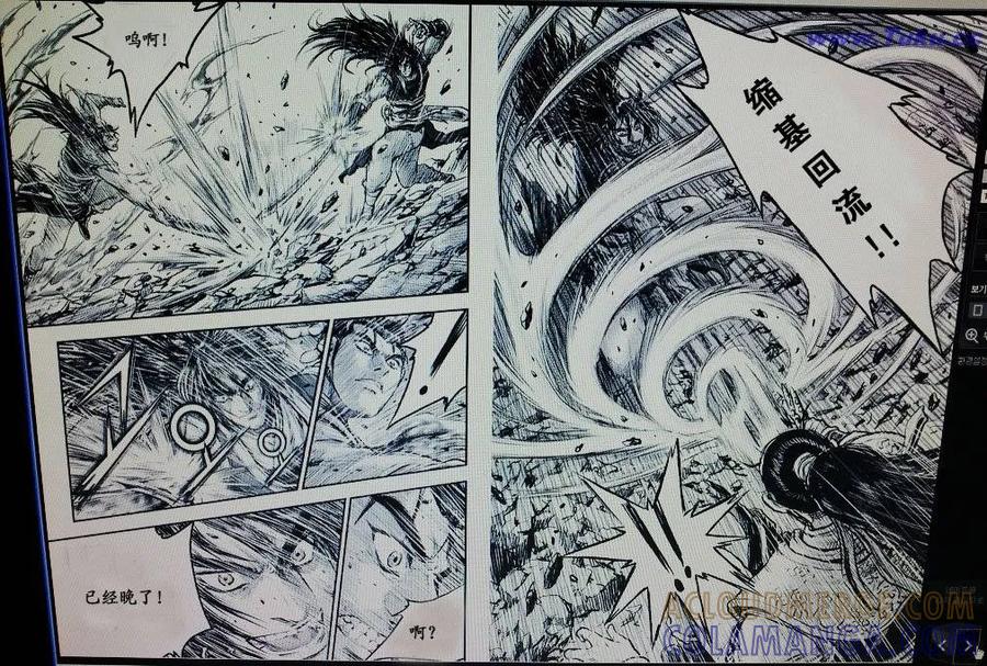 《热血江湖》第416话 第8页