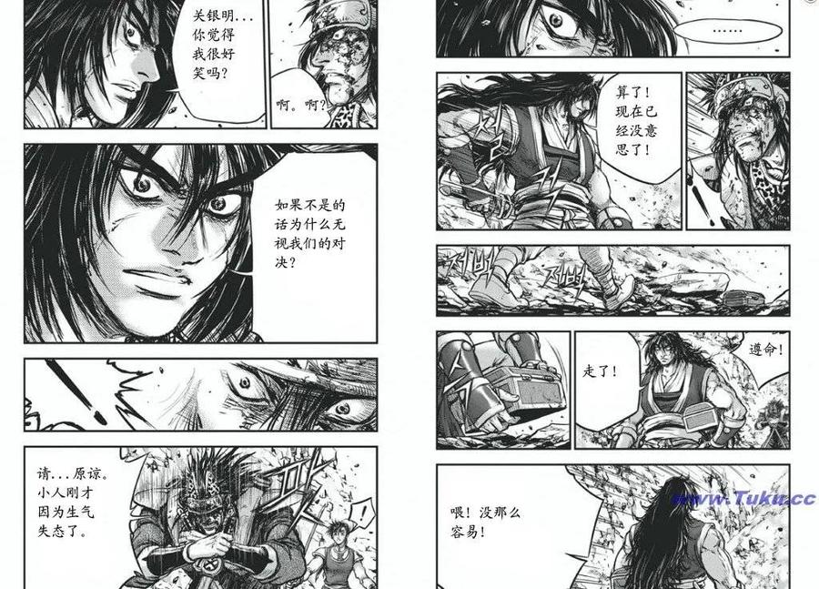 《热血江湖》第417话 第12页