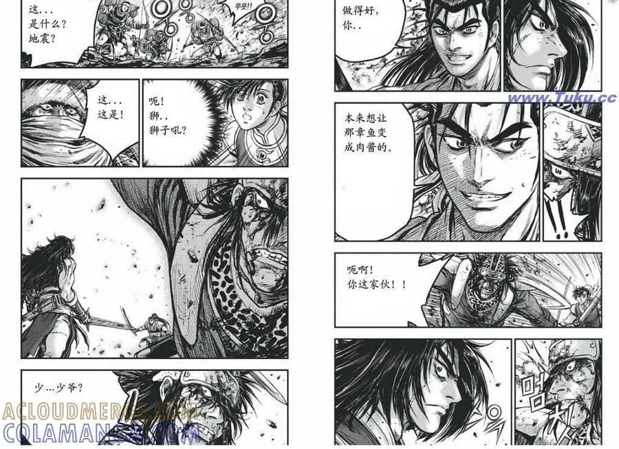 《热血江湖》第417话 第11页