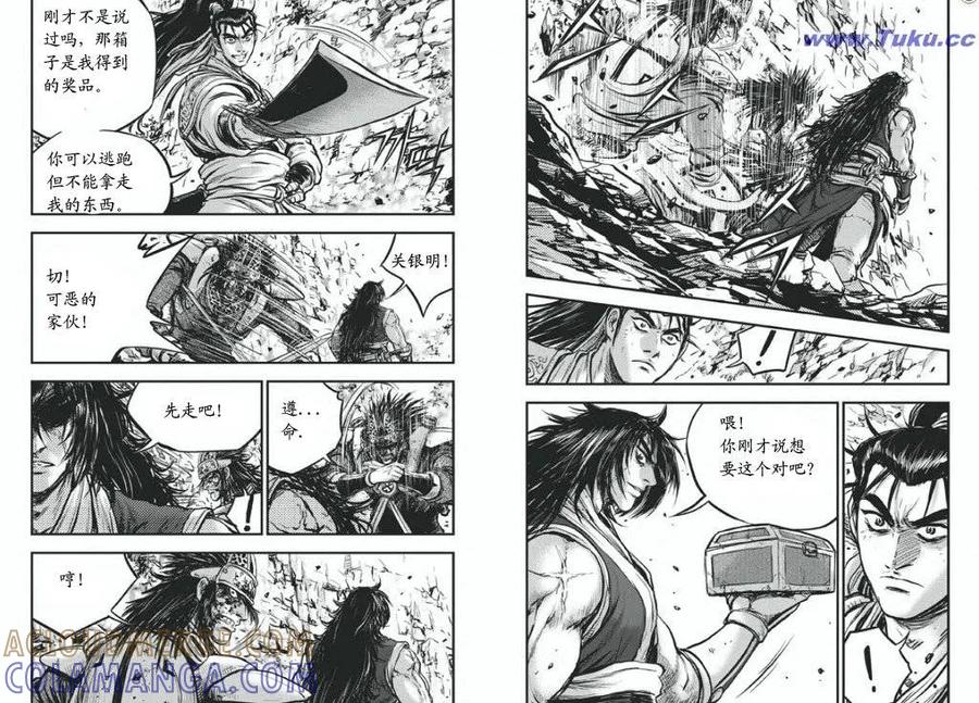 《热血江湖》第417话 第13页