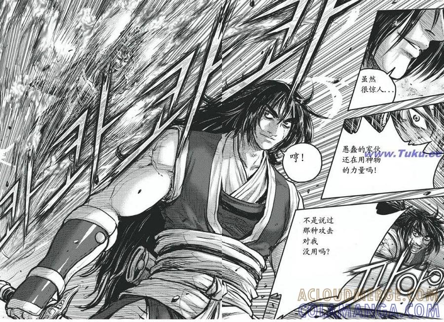 《热血江湖》第417话 第3页