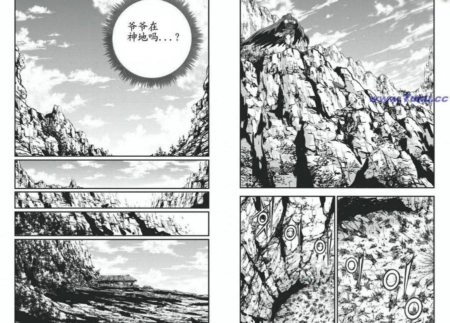 《热血江湖》第417话 第16页