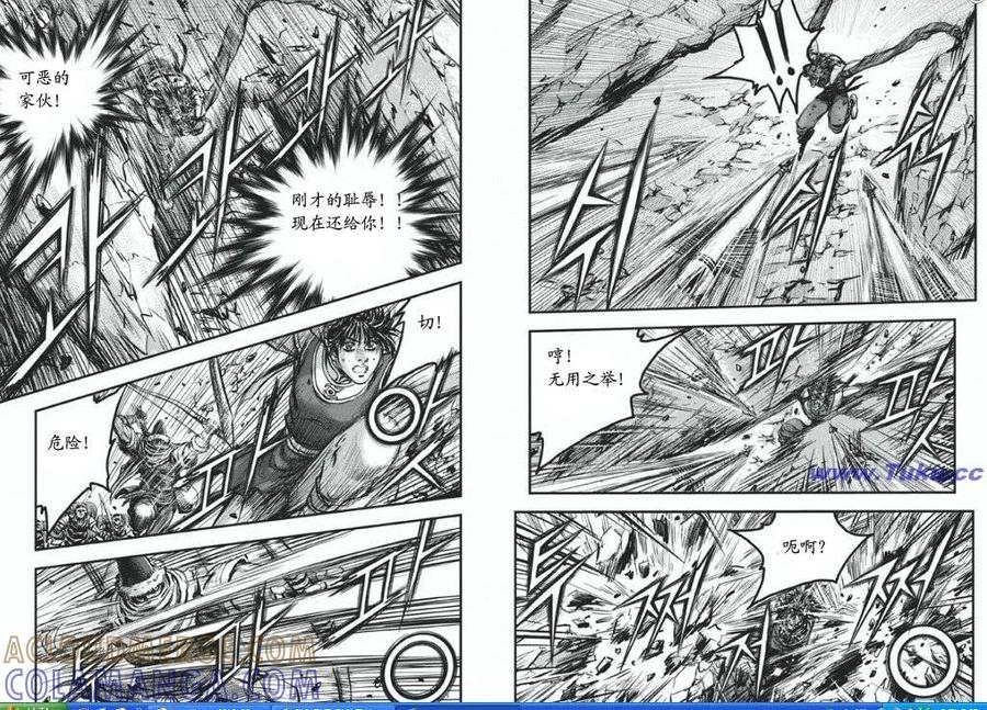 《热血江湖》第417话 第9页