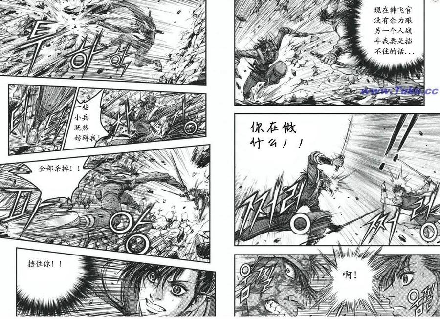 《热血江湖》第417话 第10页