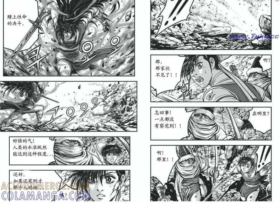 《热血江湖》第417话 第7页