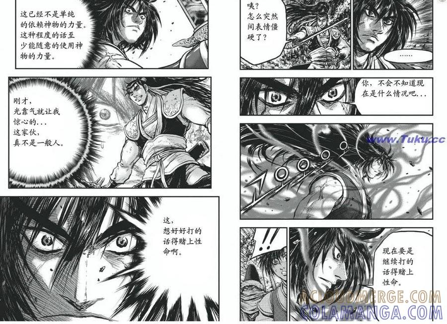 《热血江湖》第417话 第5页