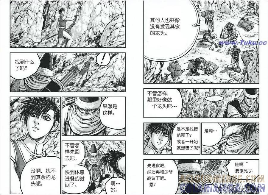 《热血江湖》第419话 第6页