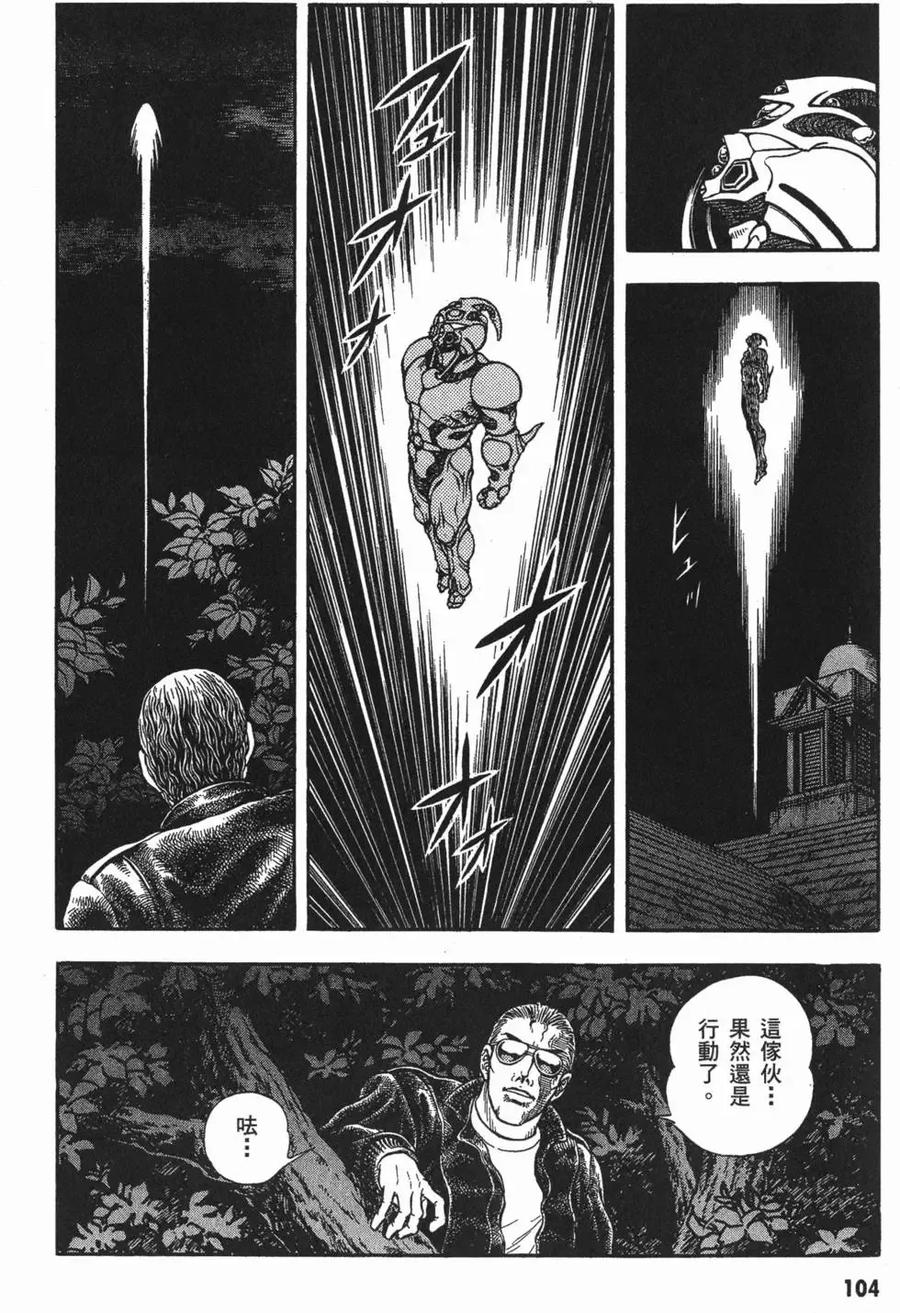 《强殖装甲凯普》第15卷 第107页