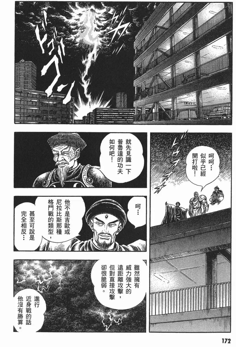 《强殖装甲凯普》第15卷 第175页