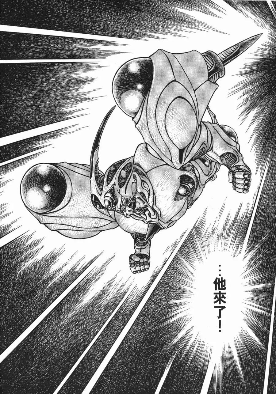 《强殖装甲凯普》第15卷 第115页