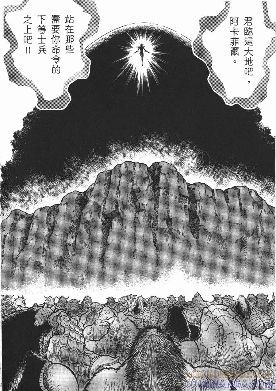 《强殖装甲凯普》第15卷 第13页