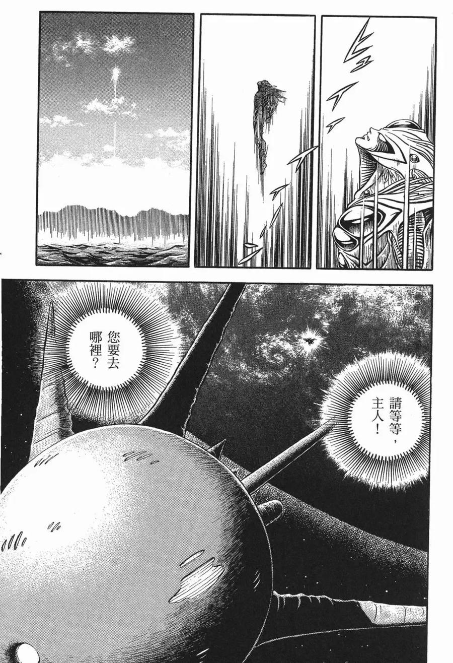 《强殖装甲凯普》第15卷 第62页