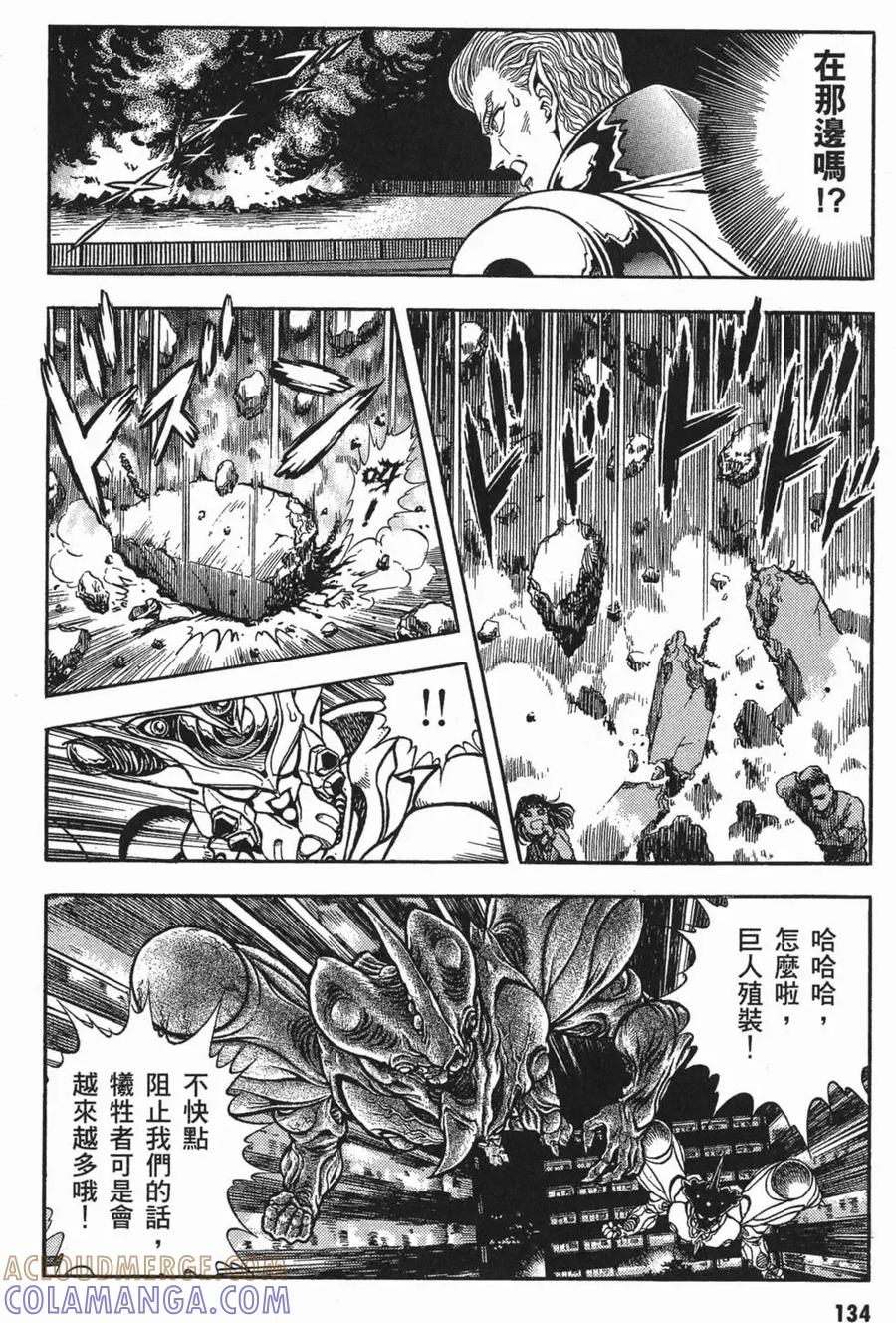 《强殖装甲凯普》第15卷 第137页