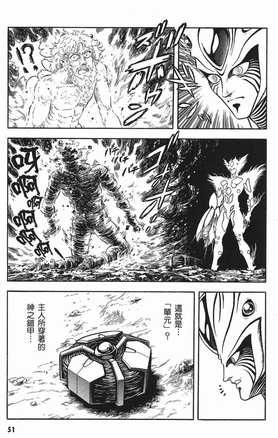 《强殖装甲凯普》第15卷 第54页