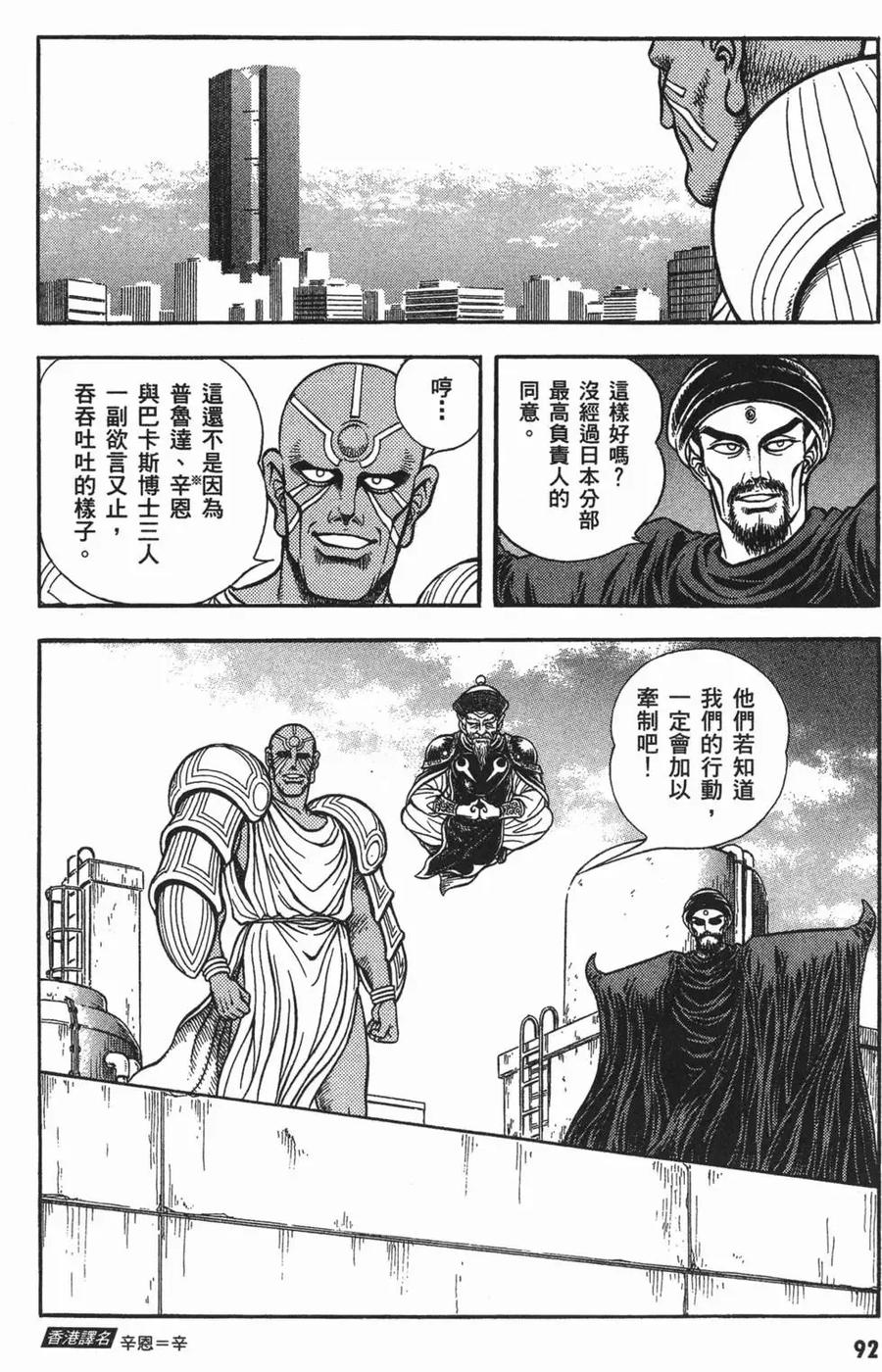 《强殖装甲凯普》第15卷 第95页