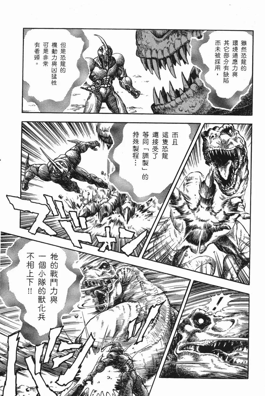 《强殖装甲凯普》第15卷 第22页