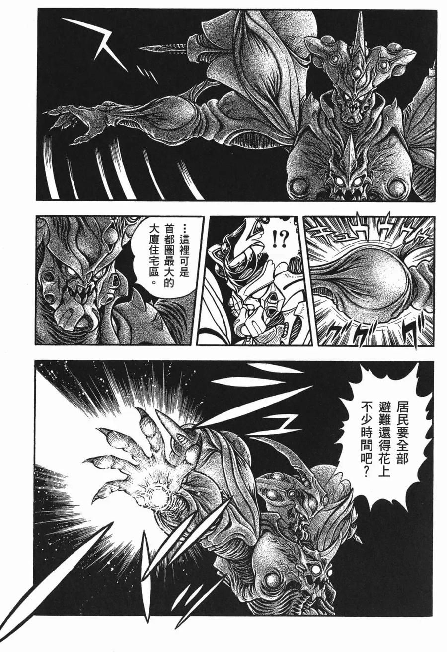 《强殖装甲凯普》第15卷 第126页