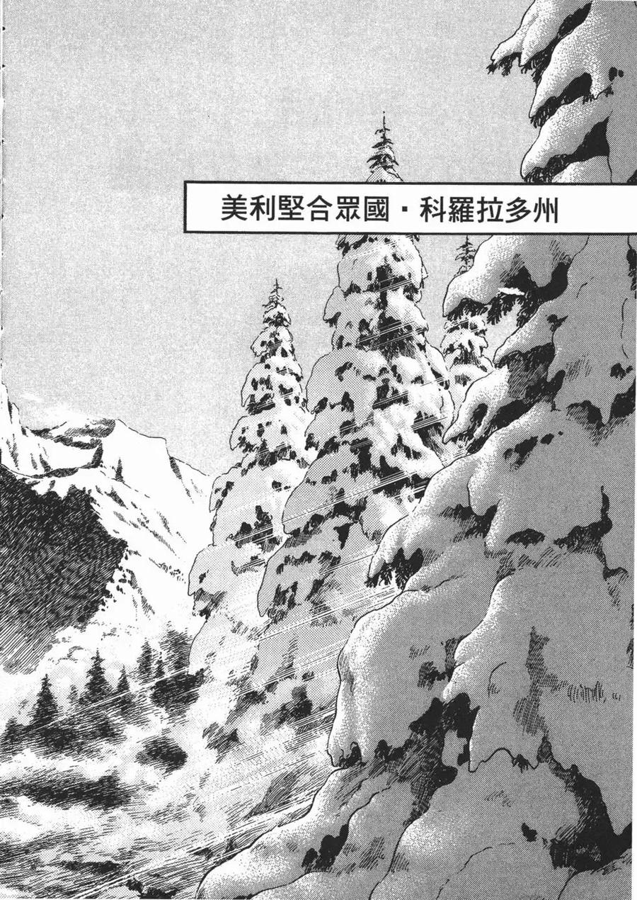 《强殖装甲凯普》第15卷 第83页