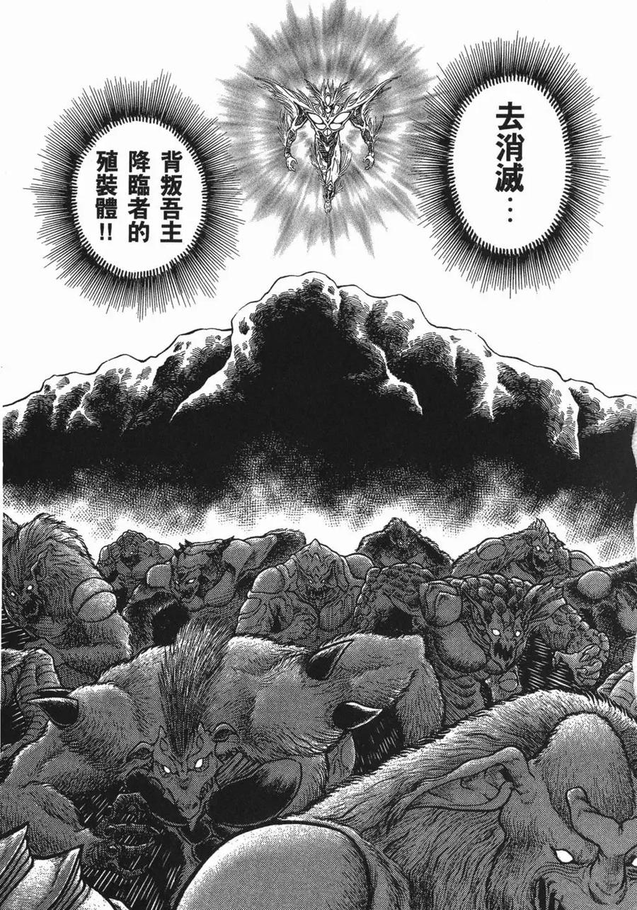 《强殖装甲凯普》第15卷 第38页