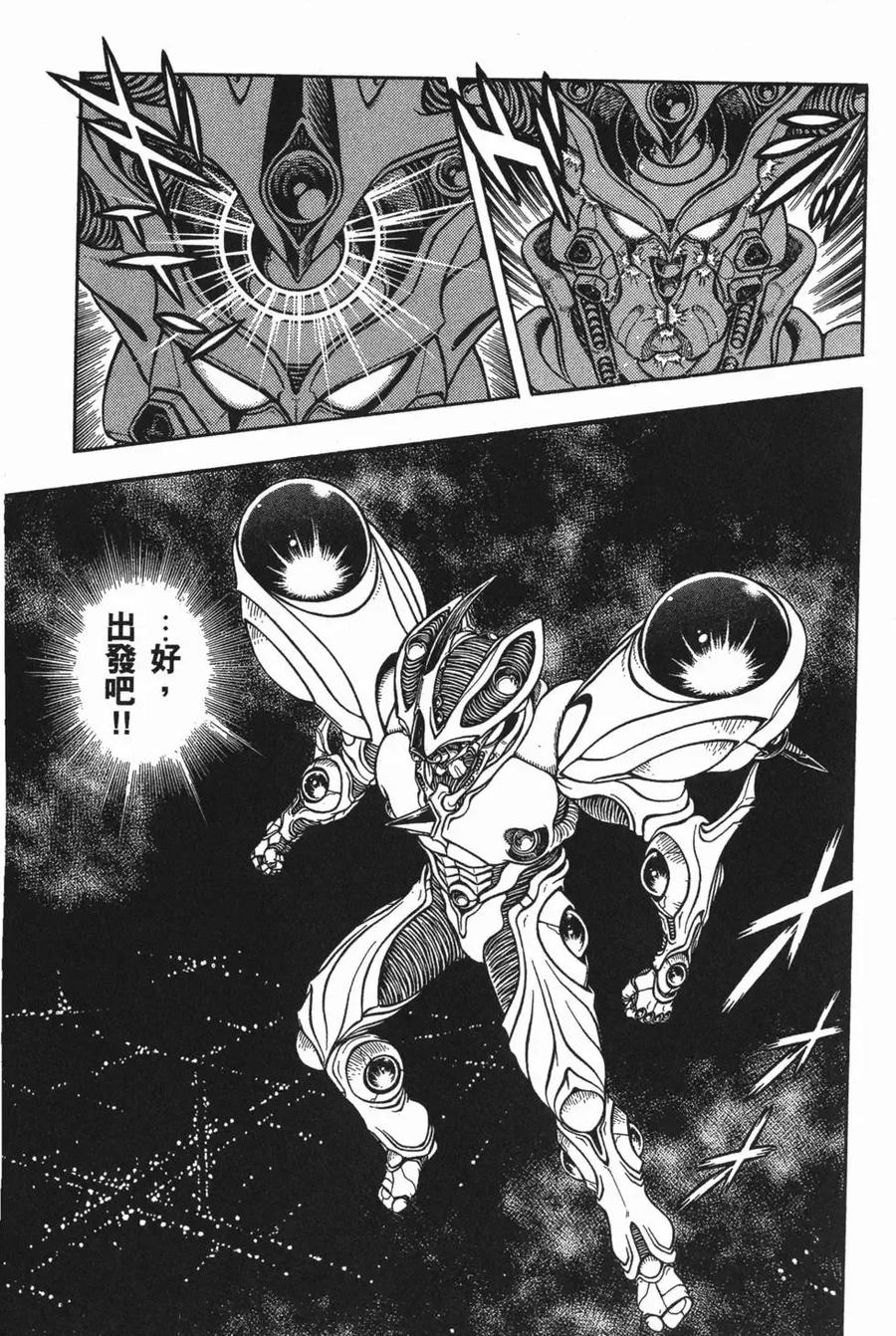 《强殖装甲凯普》第15卷 第110页