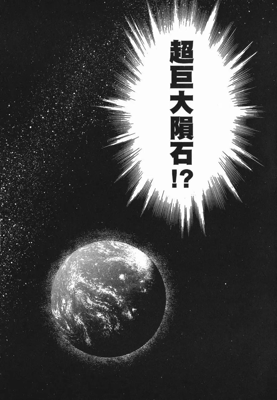 《强殖装甲凯普》第15卷 第72页