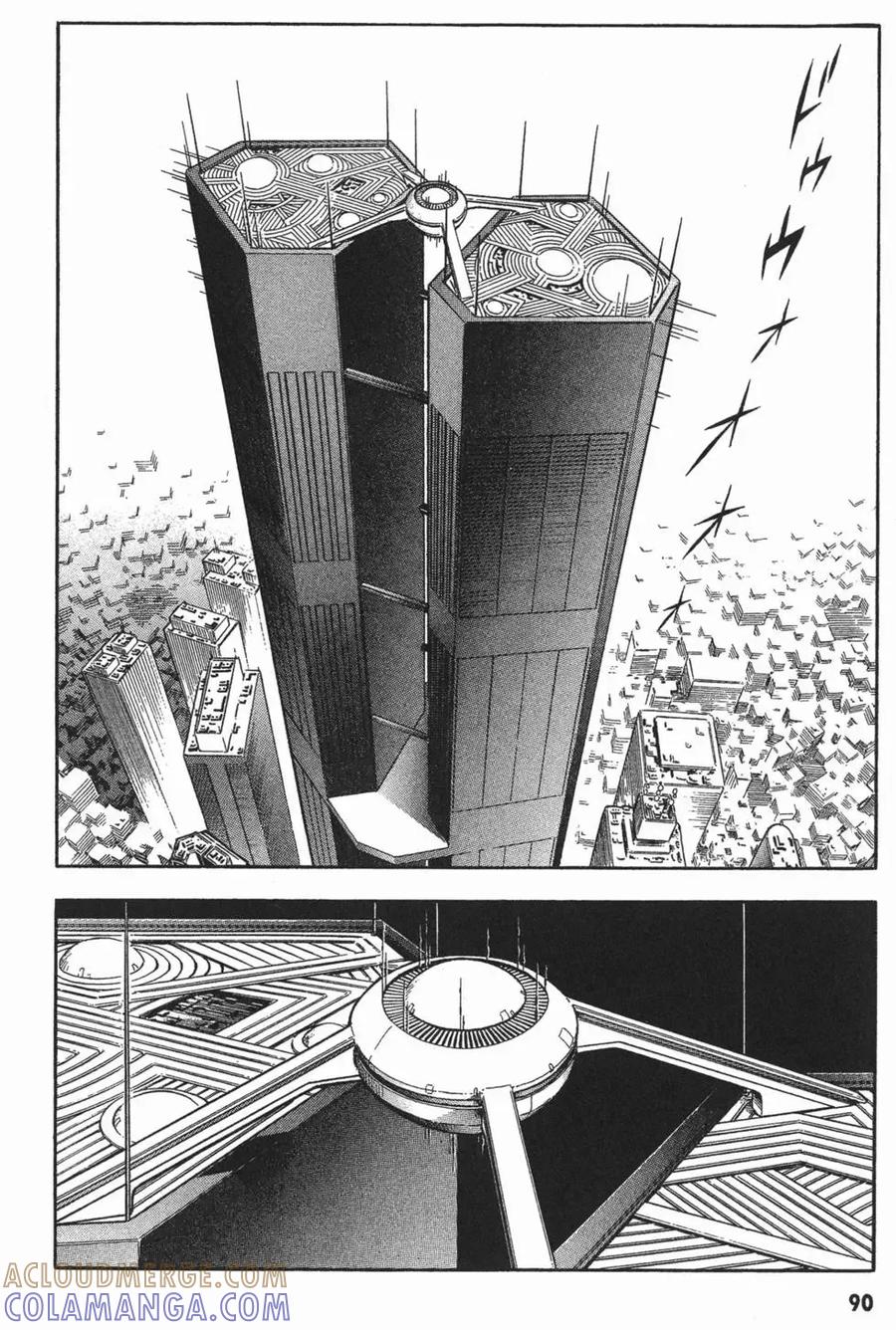《强殖装甲凯普》第15卷 第93页