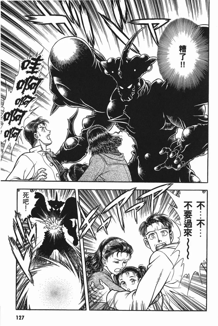 《强殖装甲凯普》第15卷 第130页
