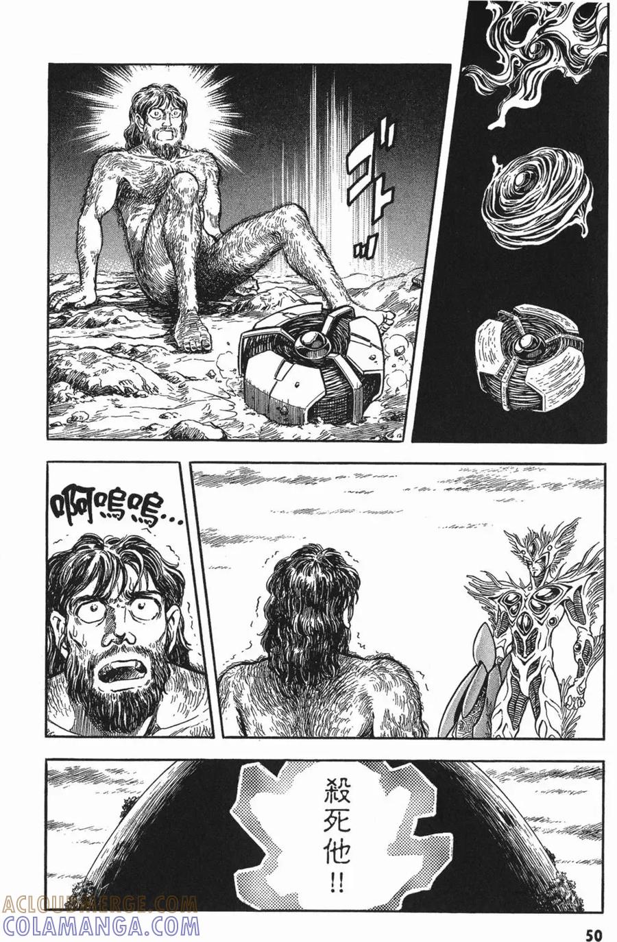 《强殖装甲凯普》第15卷 第53页