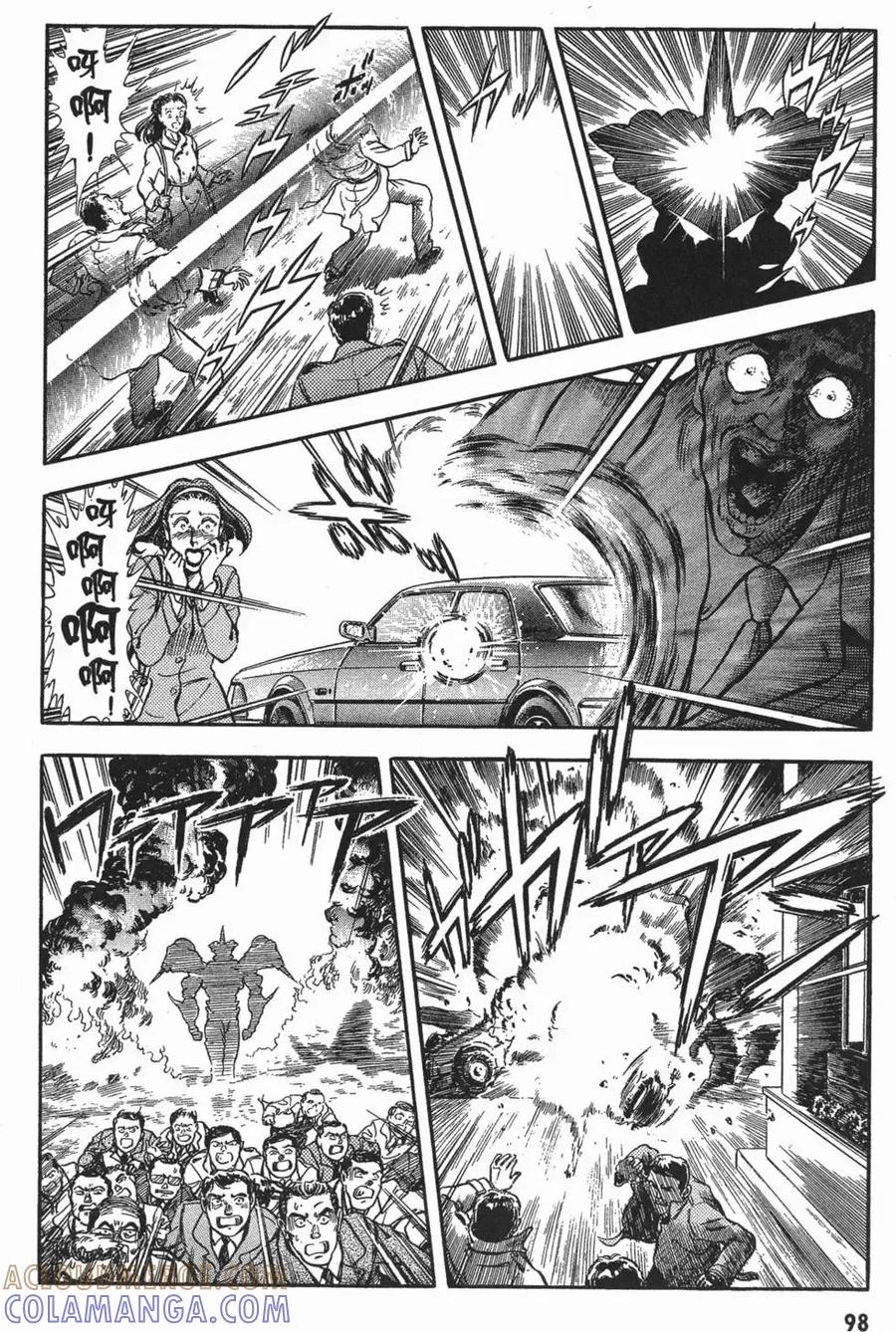 《强殖装甲凯普》第15卷 第101页