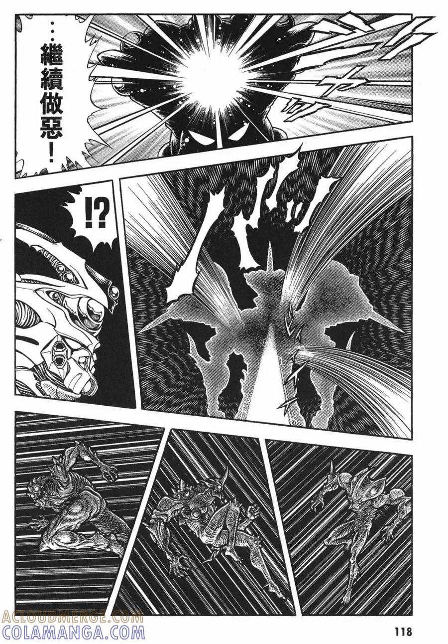 《强殖装甲凯普》第15卷 第121页