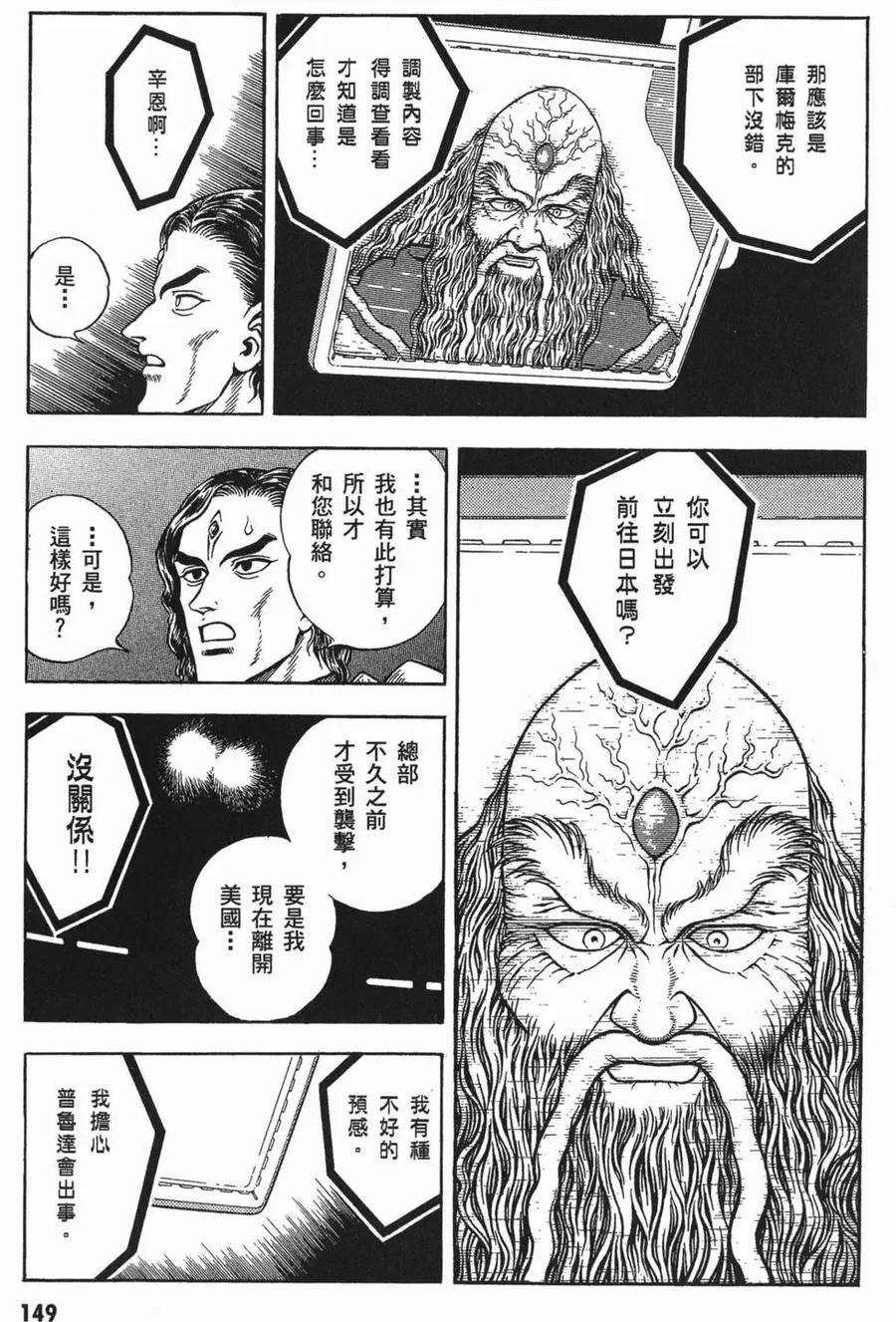 《强殖装甲凯普》第15卷 第152页
