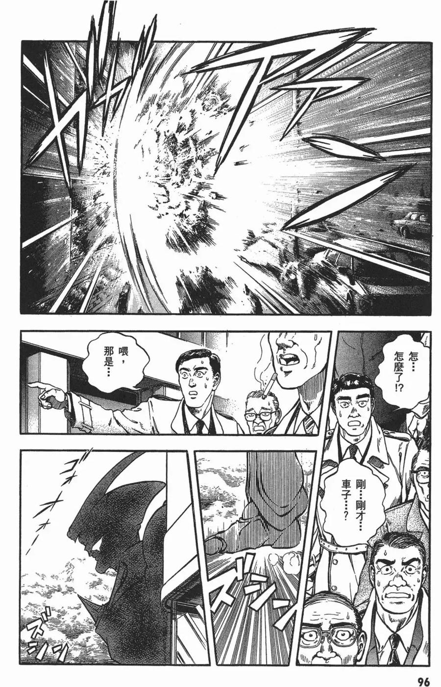 《强殖装甲凯普》第15卷 第99页