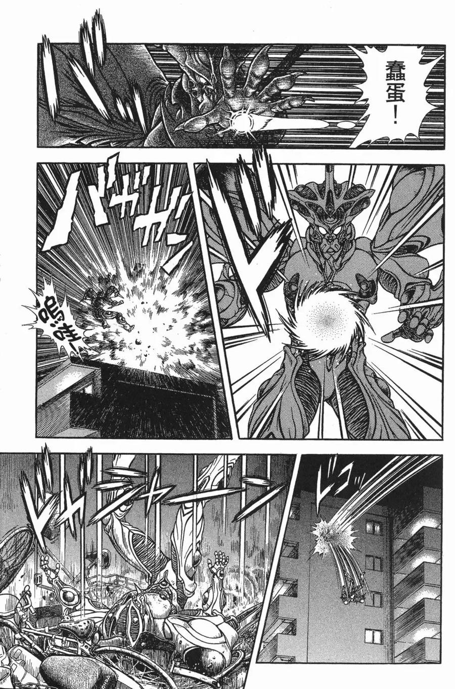 《强殖装甲凯普》第15卷 第128页