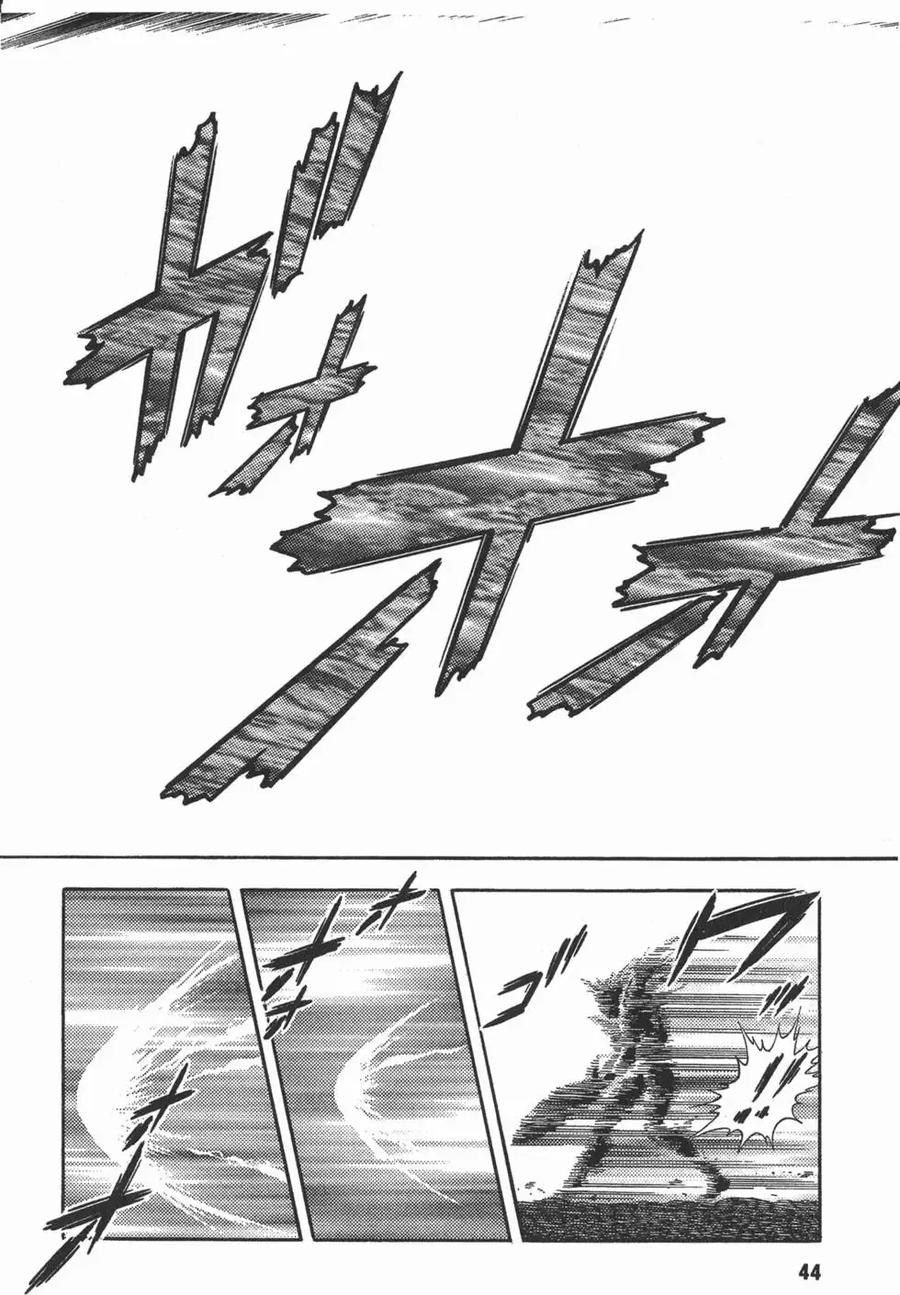 《强殖装甲凯普》第15卷 第47页