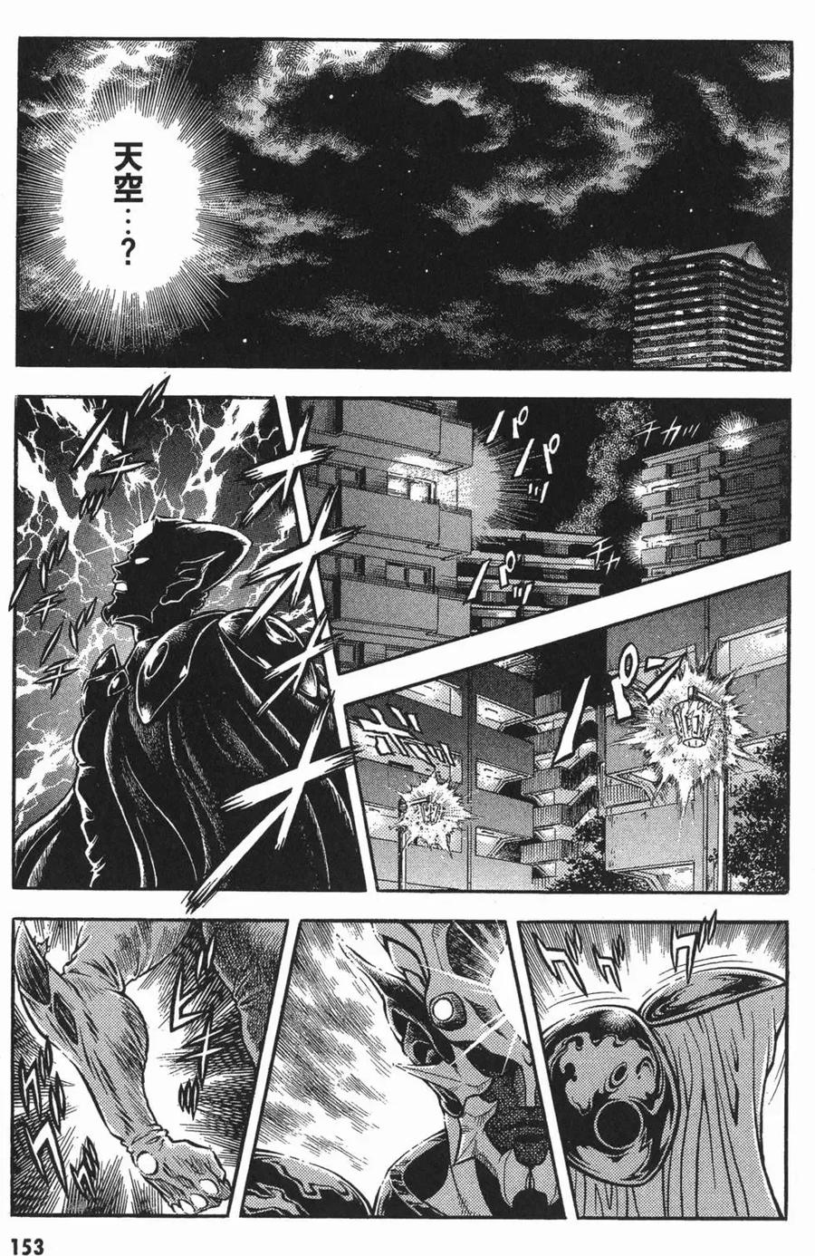 《强殖装甲凯普》第15卷 第156页