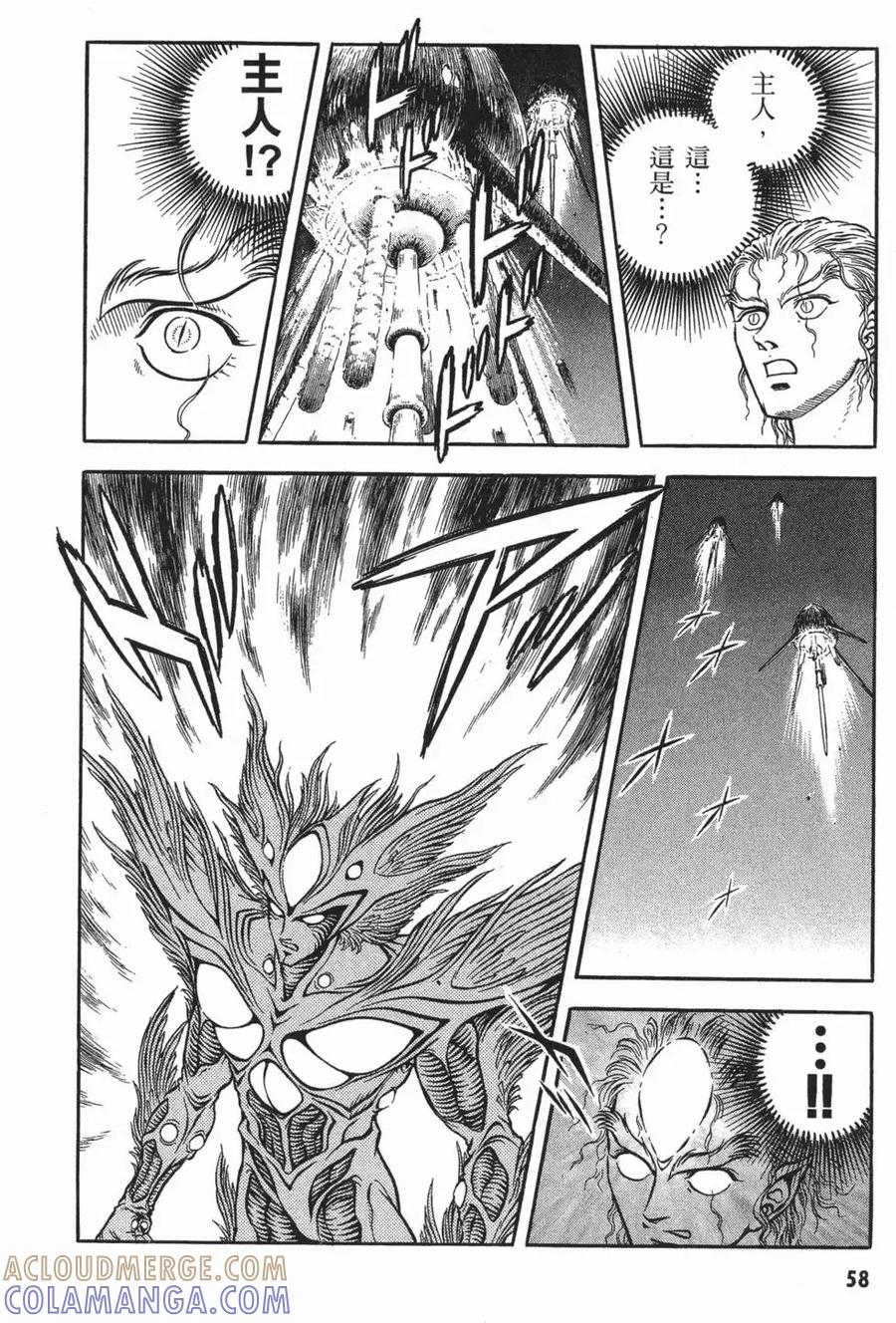 《强殖装甲凯普》第15卷 第61页