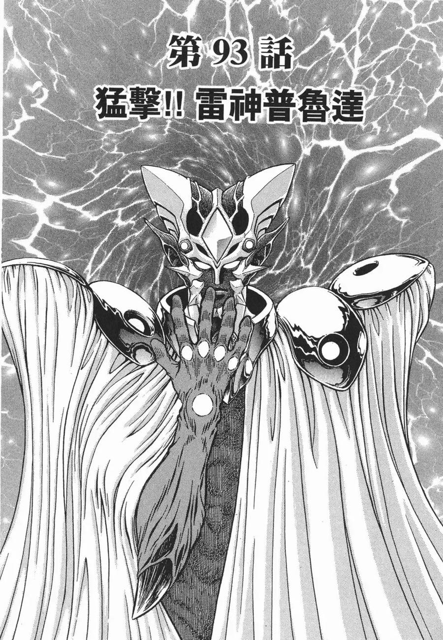 《强殖装甲凯普》第15卷 第160页