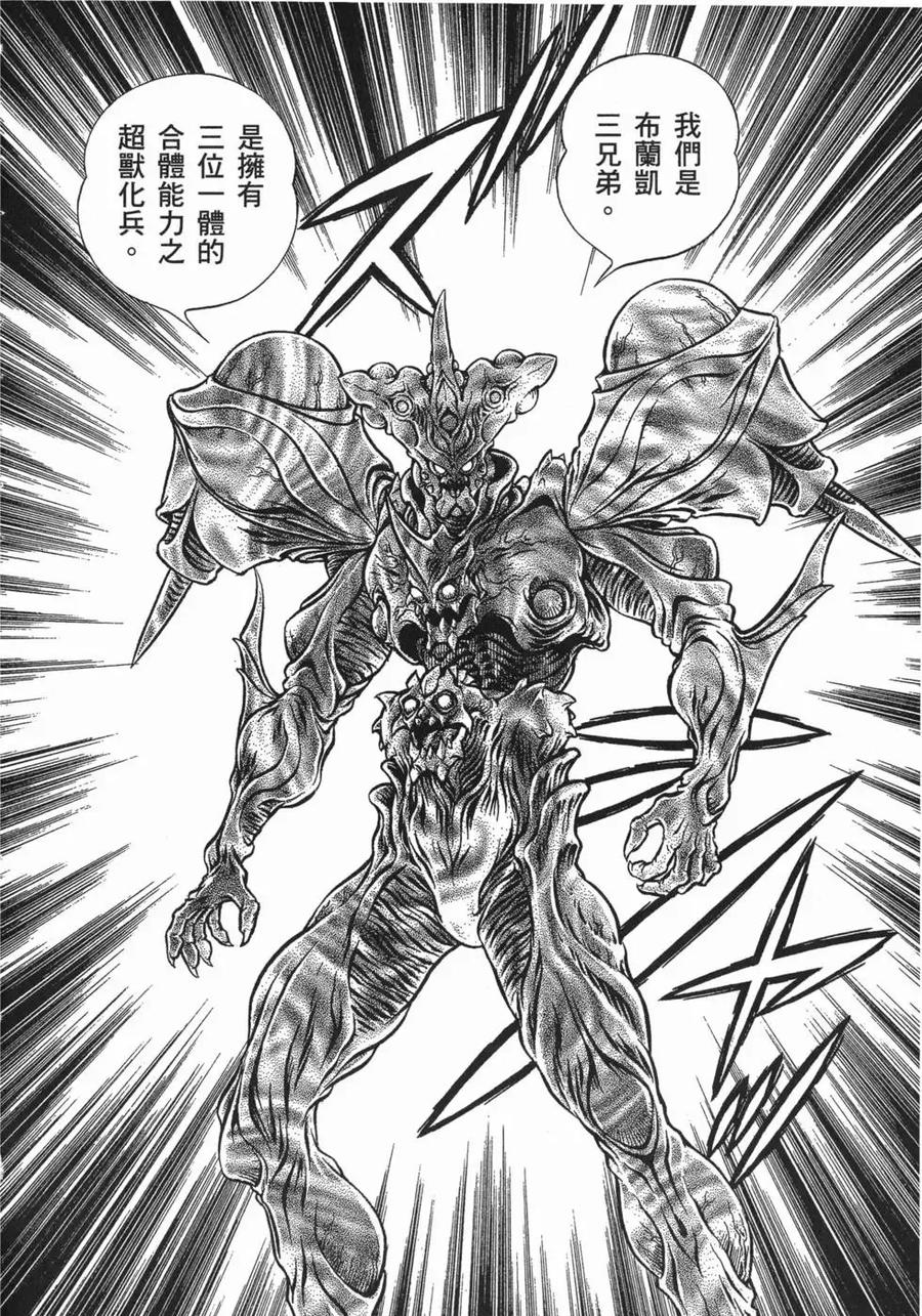 《强殖装甲凯普》第15卷 第123页