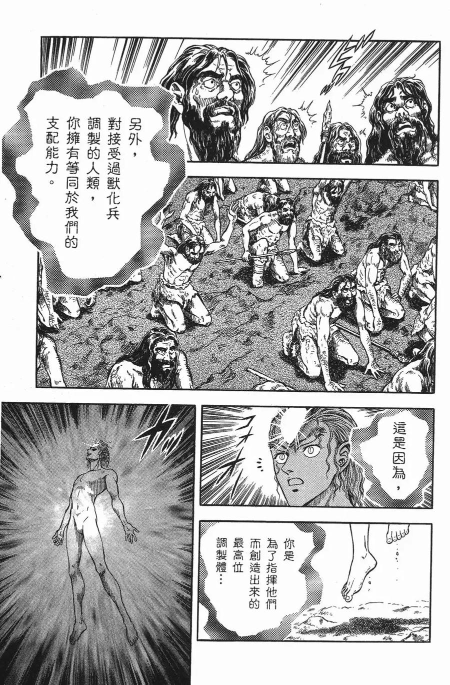 《强殖装甲凯普》第15卷 第10页