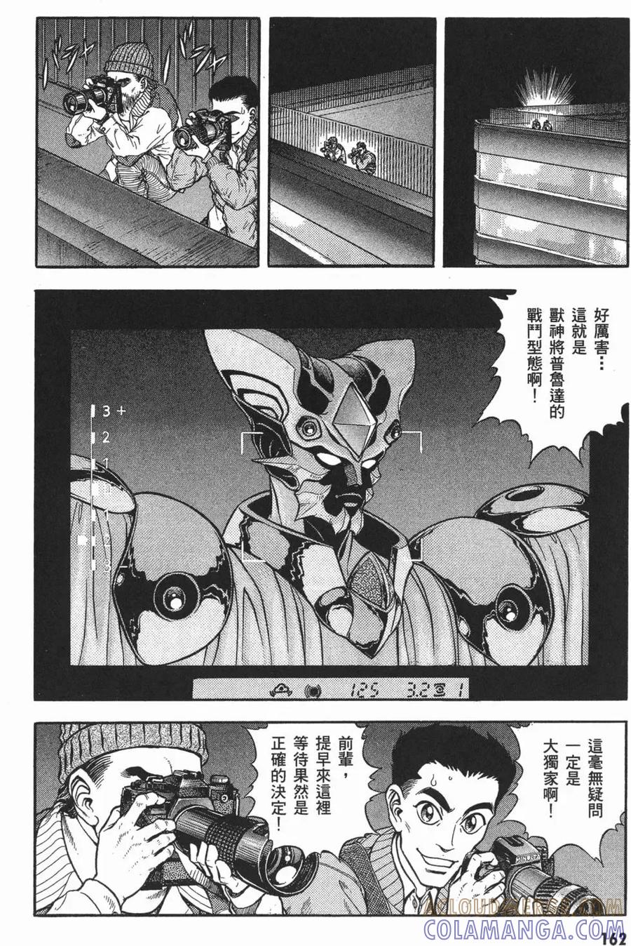 《强殖装甲凯普》第15卷 第165页