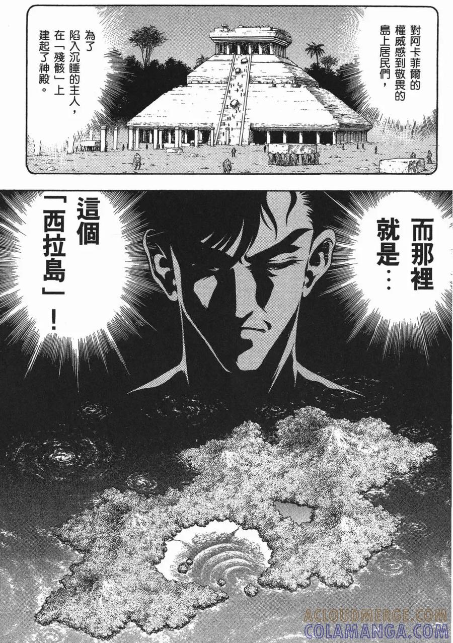 《强殖装甲凯普》第15卷 第81页
