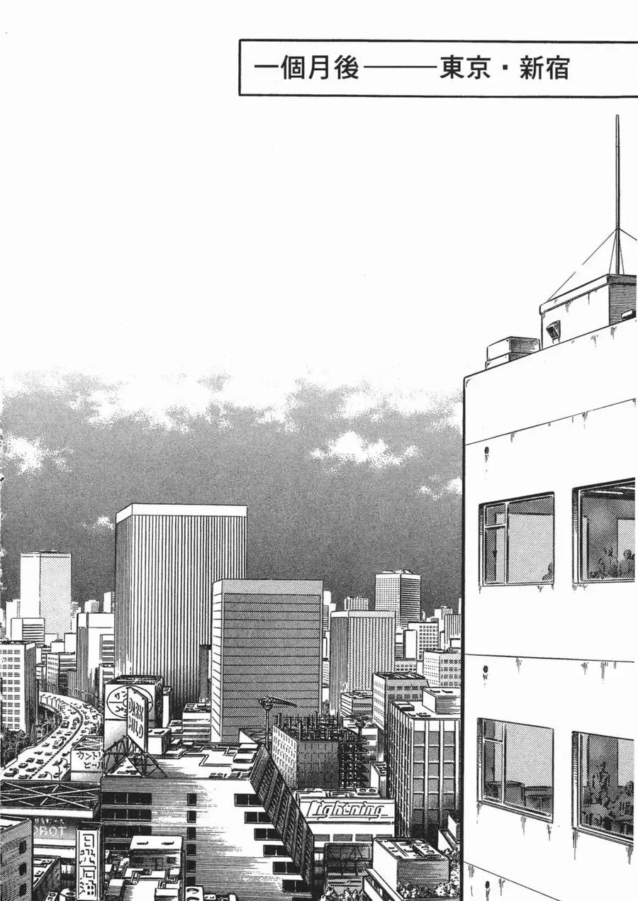 《强殖装甲凯普》第15卷 第91页