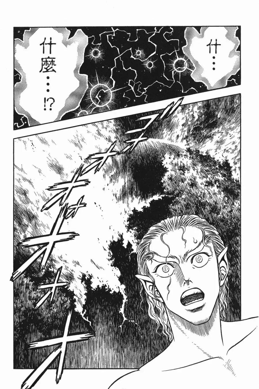 《强殖装甲凯普》第15卷 第31页
