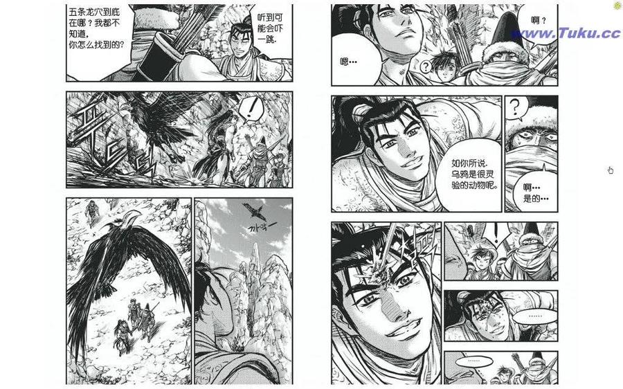 《热血江湖》第420话 第10页