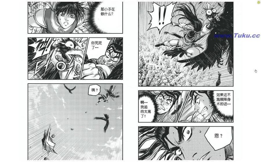 《热血江湖》第420话 第6页