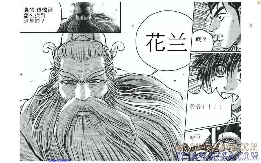 《热血江湖》第421话 第5页