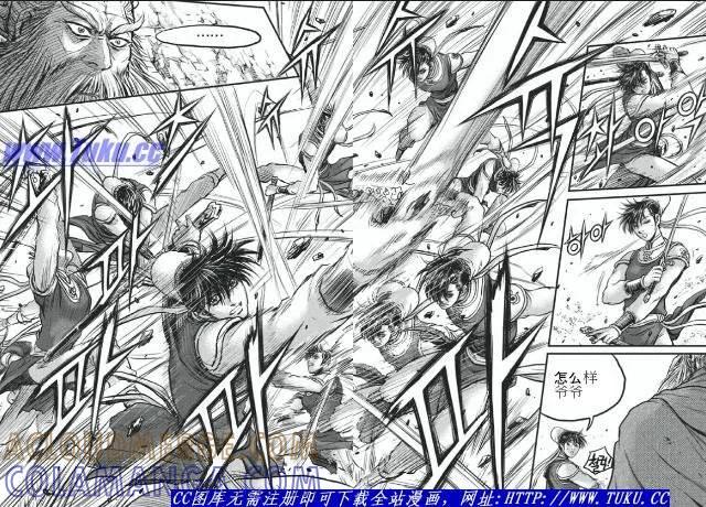 《热血江湖》第422话 第8页