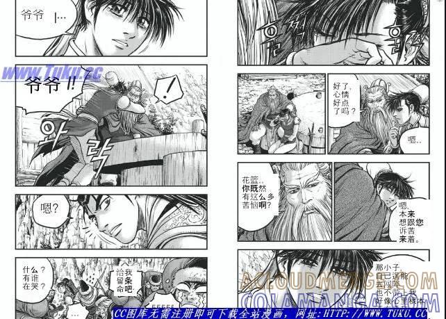 《热血江湖》第422话 第6页