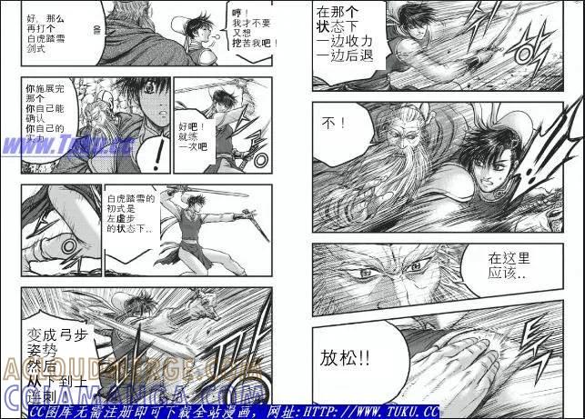 《热血江湖》第422话 第10页