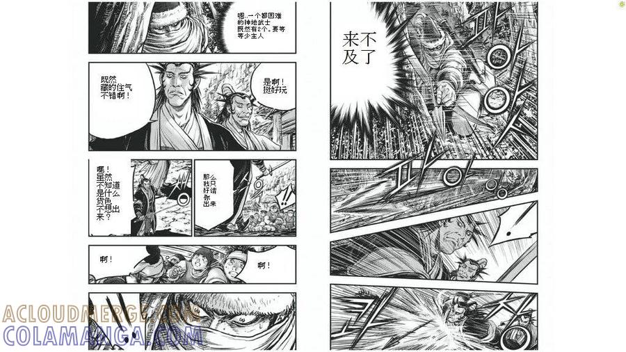 《热血江湖》第424话 第12页